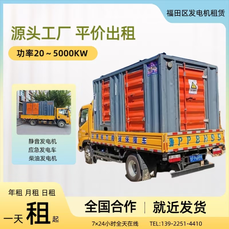 發(fā)電機(jī)出租租賃需要了解哪些基本需求？